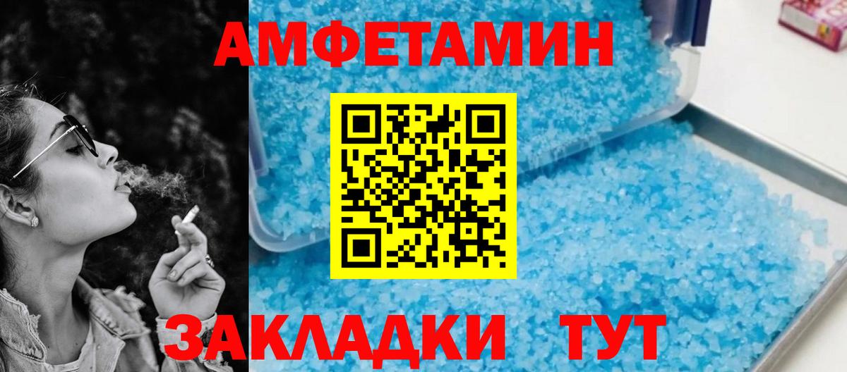 Похвистнево  Амфетамин  Вход с VPN  АМФ Розовый  Амфетамин 