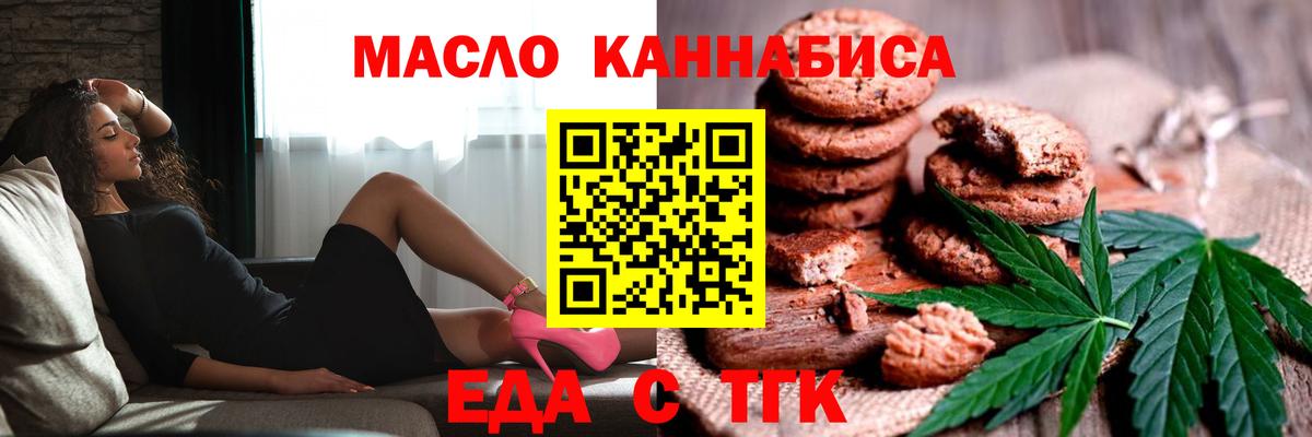 Похвистнево  Cannafood конопля  Вход с VPN 