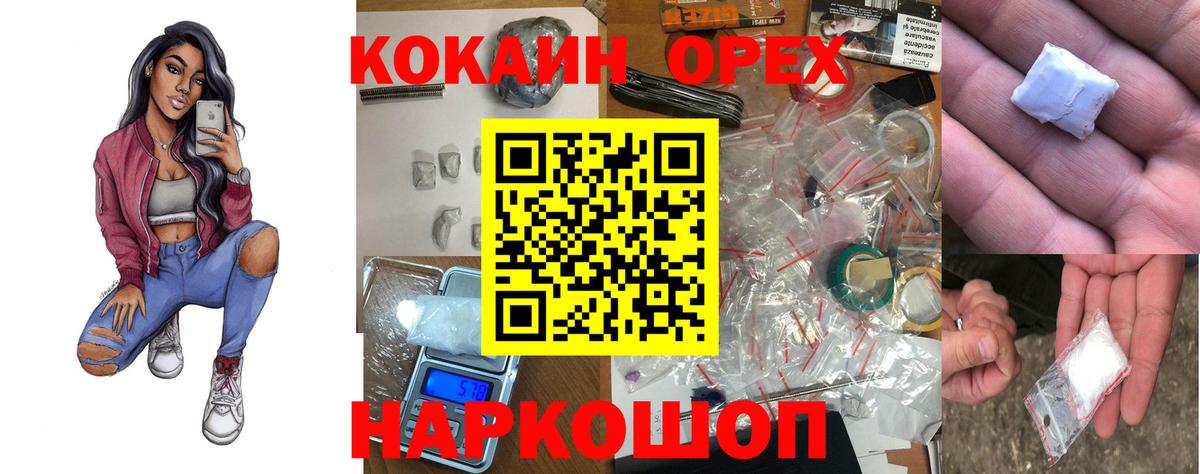 Кокаин Перу Похвистнево