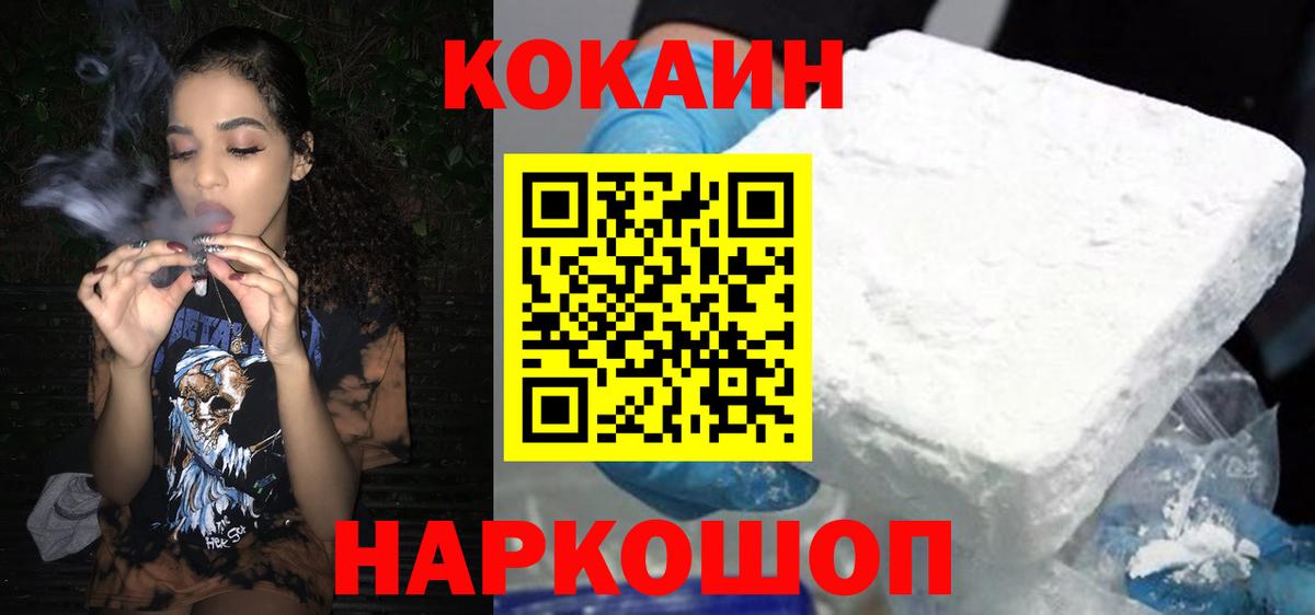 КОКАИН Эквадор  Вход с VPN  COCAIN Columbia  Похвистнево 