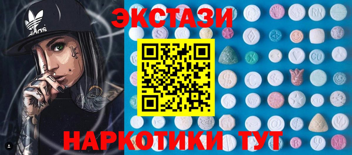 Похвистнево  Ecstasy  Вход с VPN  Экстази Cube  где купить наркотик  Экстази ешки 
