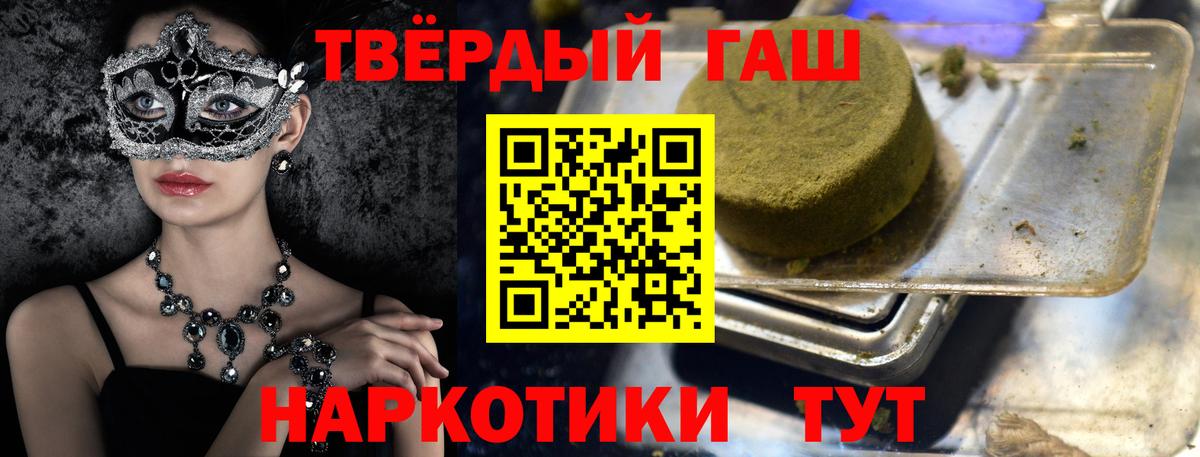 магазин продажи наркотиков  Гашиш гарик  Вход с VPN  ГАШИШ хэш  Похвистнево  Гашиш 