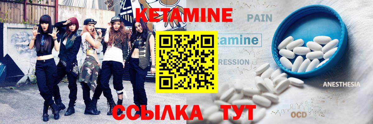 КЕТАМИН ketamine Похвистнево