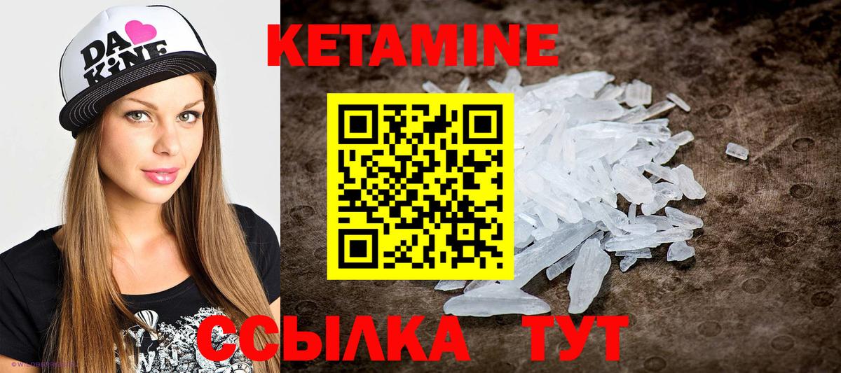 Кетамин VHQ  Вход с VPN  Кетамин VHQ  Похвистнево 