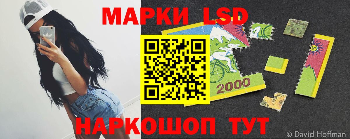 ЛСД экстази  Лсд 25 экстази кислота  Вход с VPN  Лсд 25 экстази ecstasy  Похвистнево 