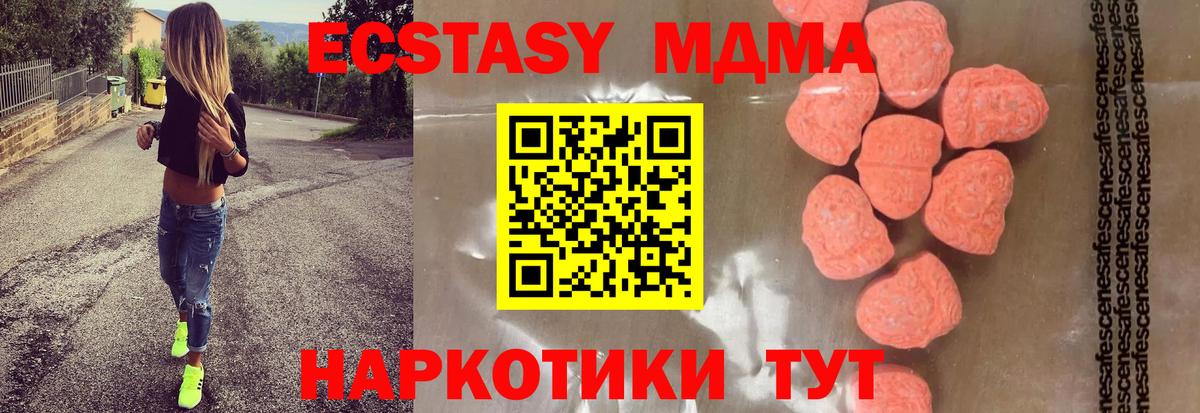 Похвистнево  МДМА  Вход с VPN  MDMA кристаллы 