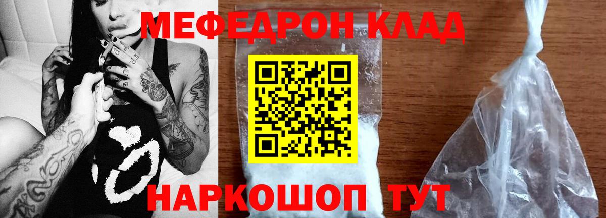 продажа наркотиков  Меф  МЕФ  МЕФ VHQ  Вход с VPN  Похвистнево 