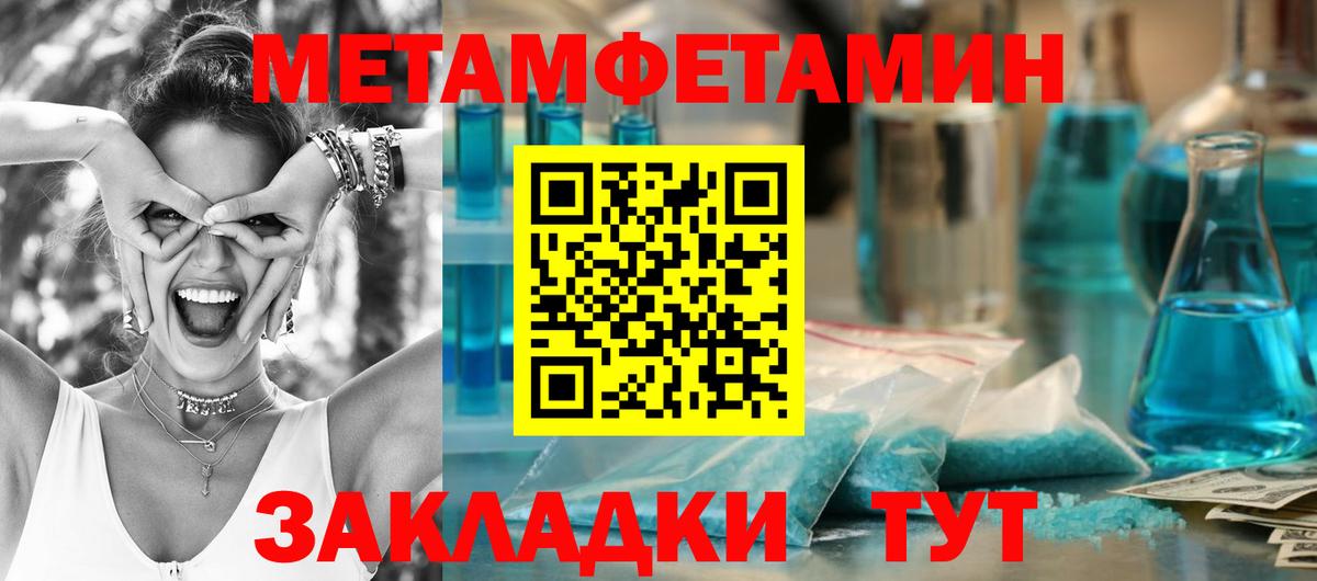 Первитин витя  Вход с VPN  Похвистнево 
