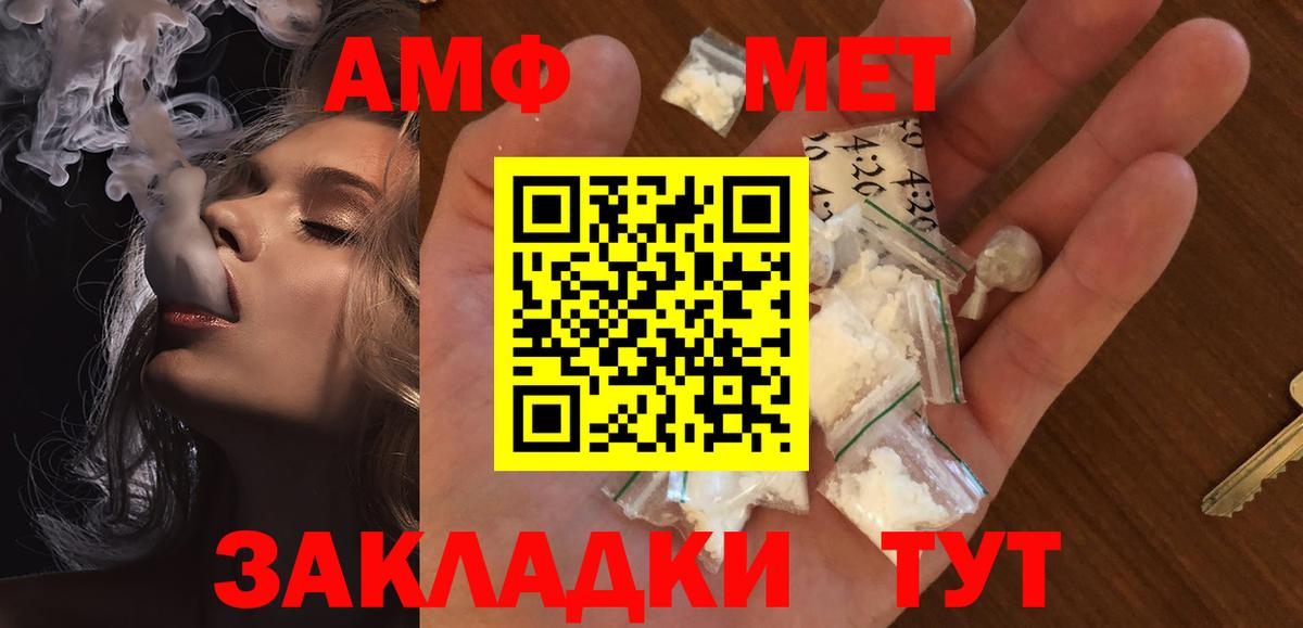 МЕТАМФЕТАМИН пудра Похвистнево