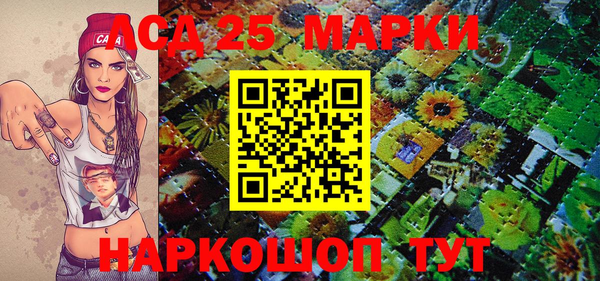 Марки 25I-NBOMe 1,5мг Похвистнево