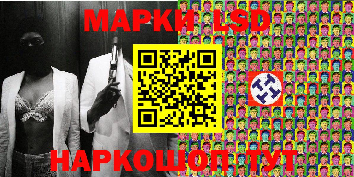 Марки NBOMe 1,8мг  Марки NBOMe  Похвистнево  Вход с VPN 