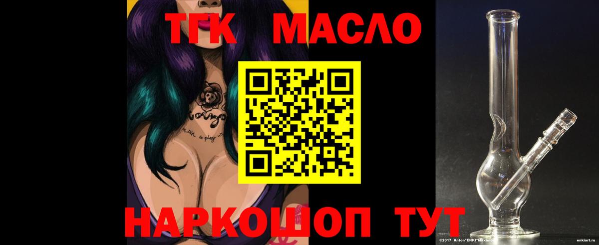ТГК вейп с тгк Похвистнево