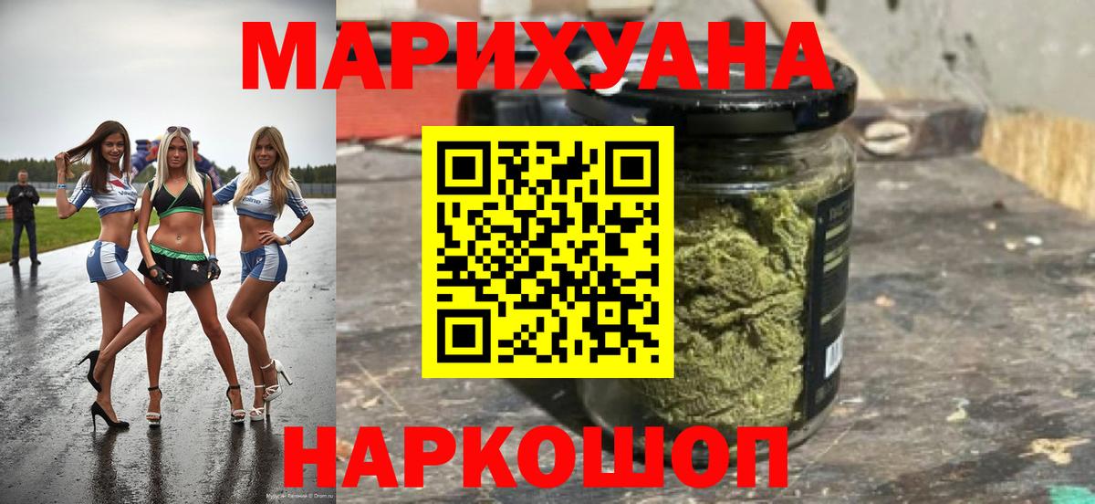 Конопля марихуана  Бошки Шишки планчик  Похвистнево  Бошки Шишки семена  МАРИХУАНА MAZAR  Вход с VPN 