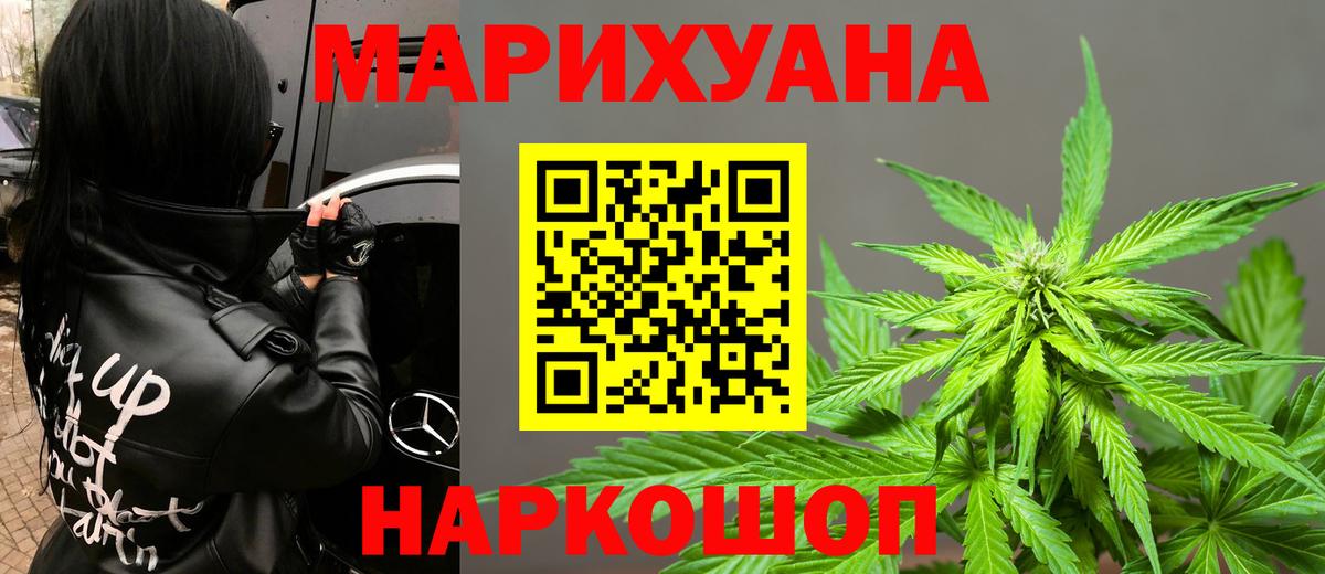 Канабис планчик Похвистнево